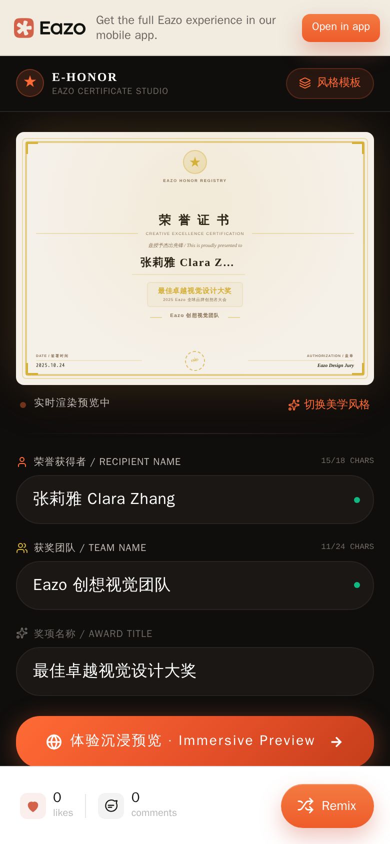 E-Honor