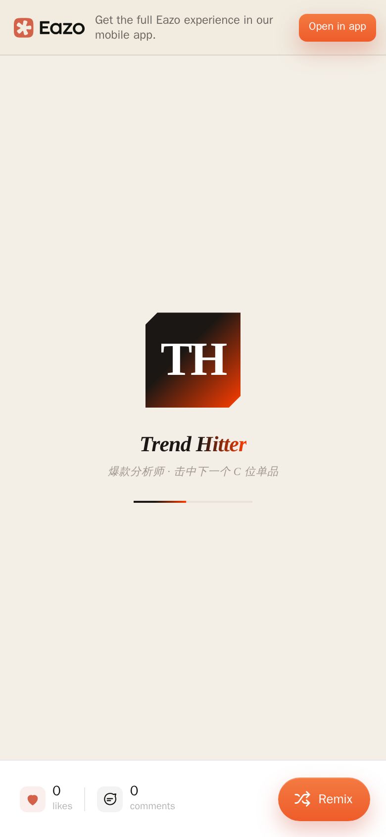 Trend Hitter爆款分析师