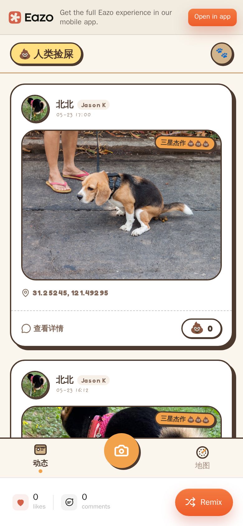 PoopPal