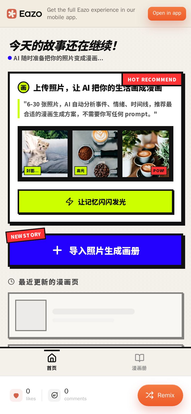 画我生活