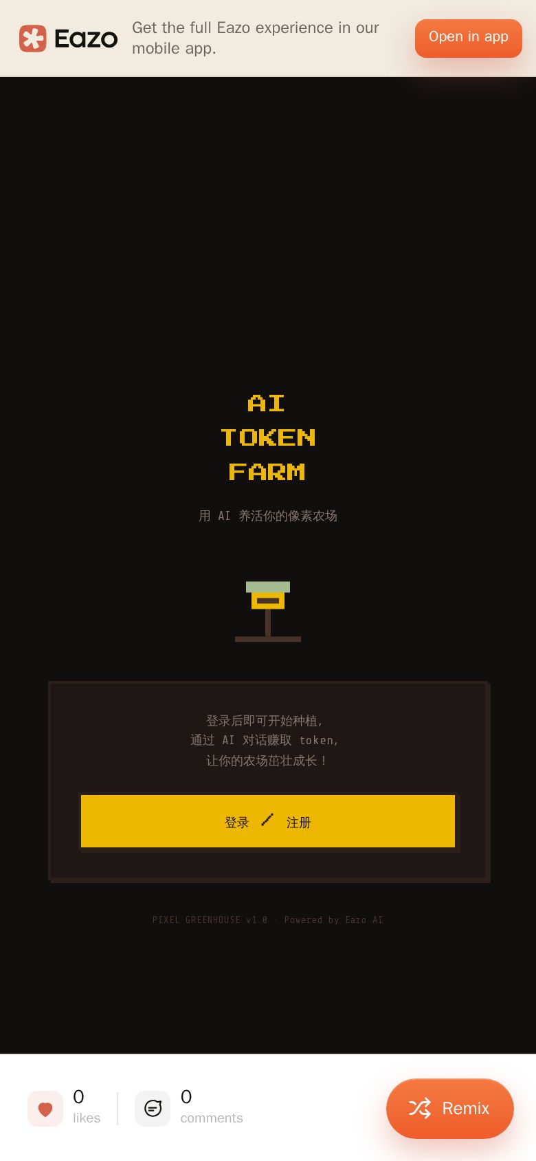 AI Token Farm