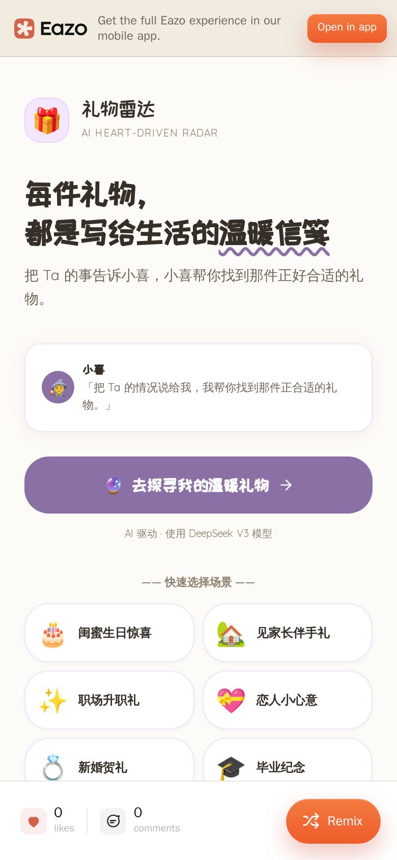 陪伴记录