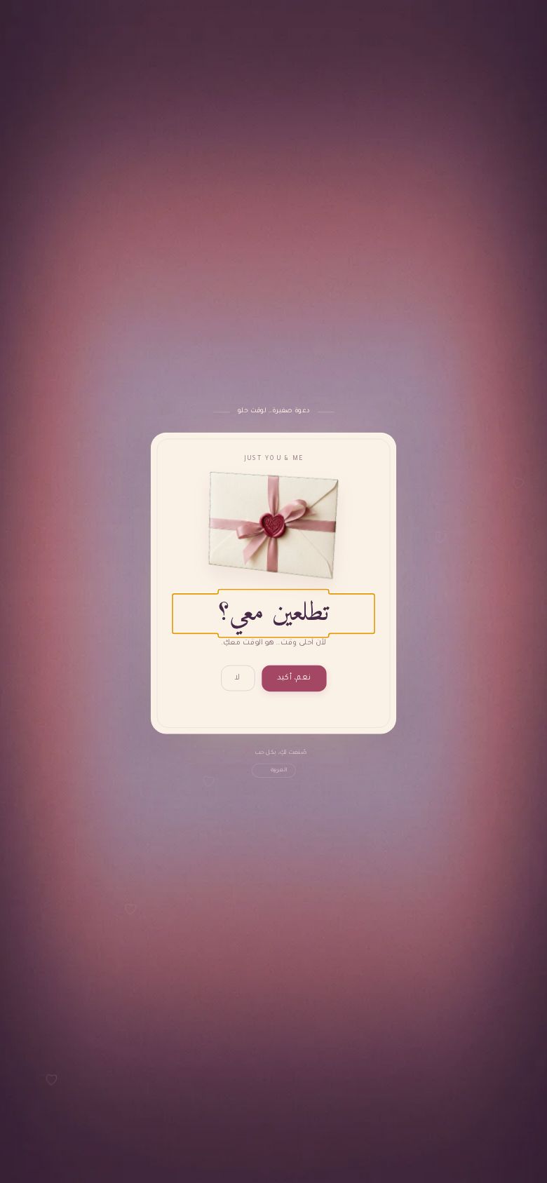 Date Invitation