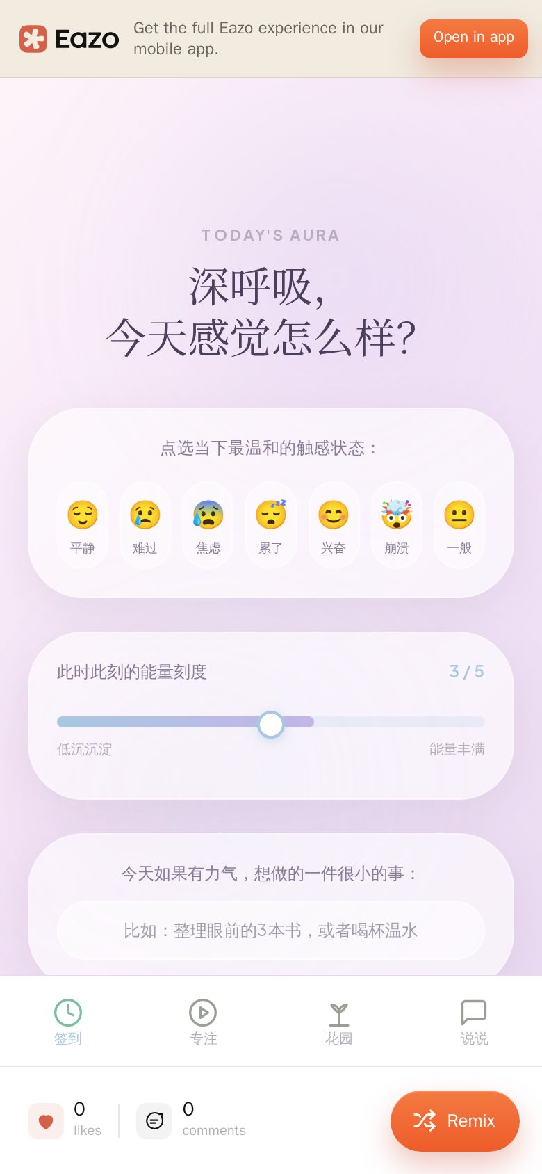 PaceWith 陪跑