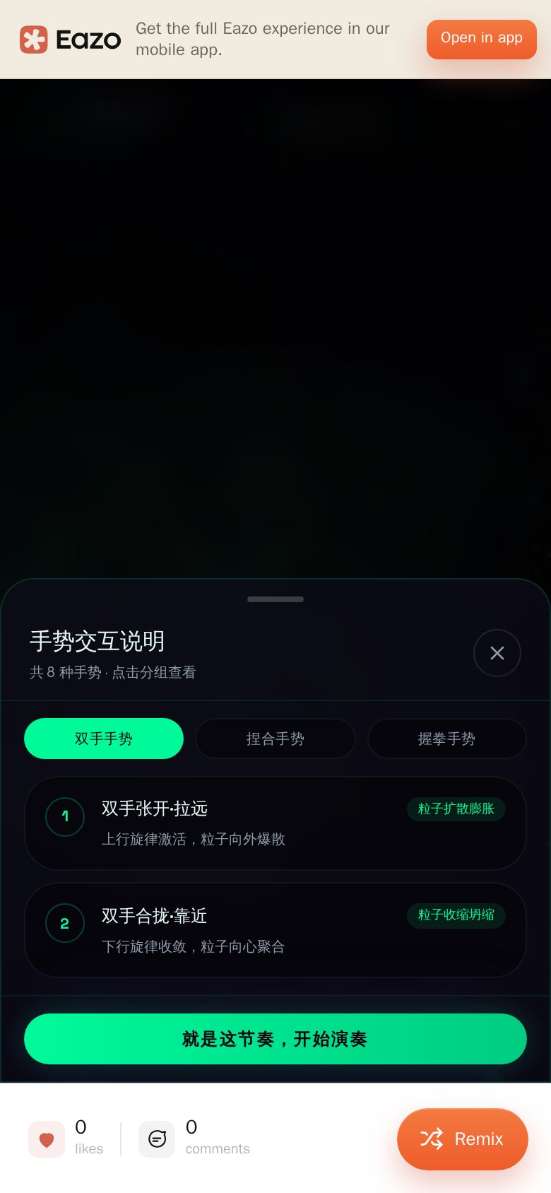 就是这节奏