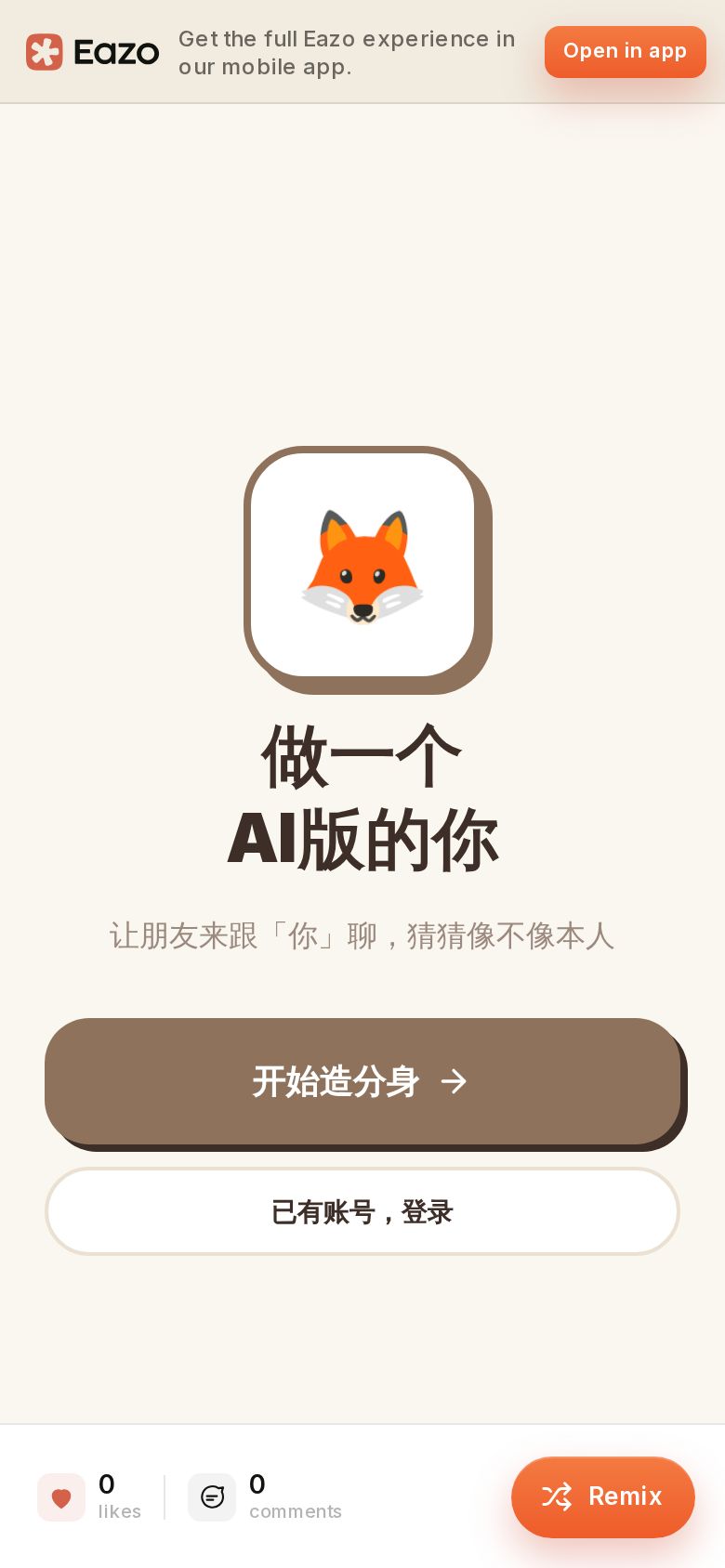 像不像 (XiangBuXiang)