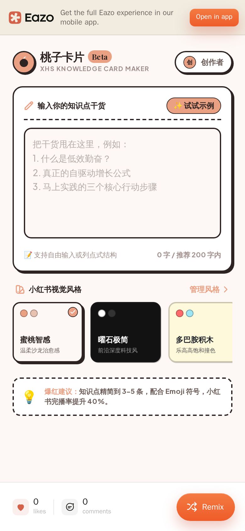 桃子卡片