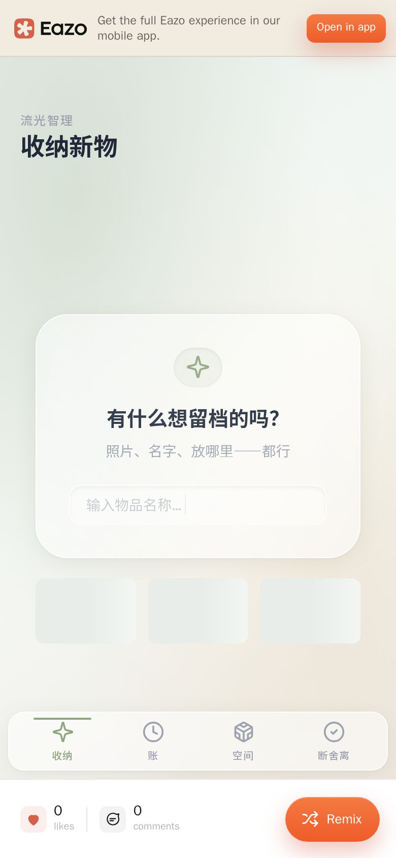 流光智理
