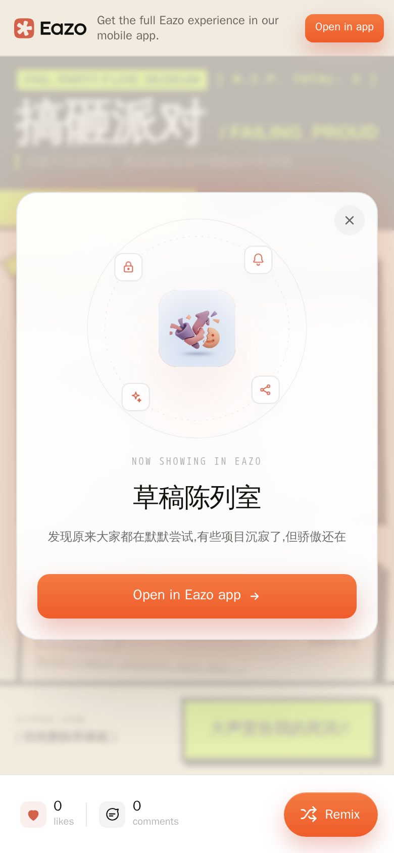 草稿陈列室