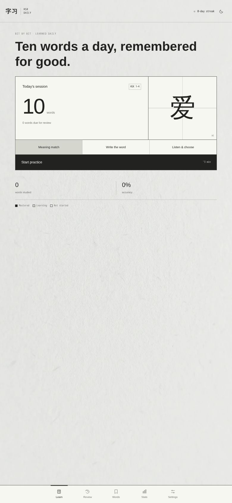 Zi Xi · HSK Vocabulary Trainer