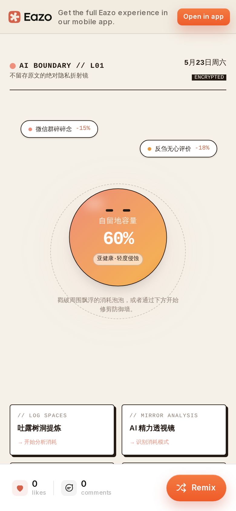 AI Energy Boundary