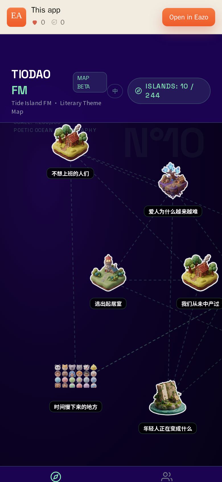 跳岛 FM