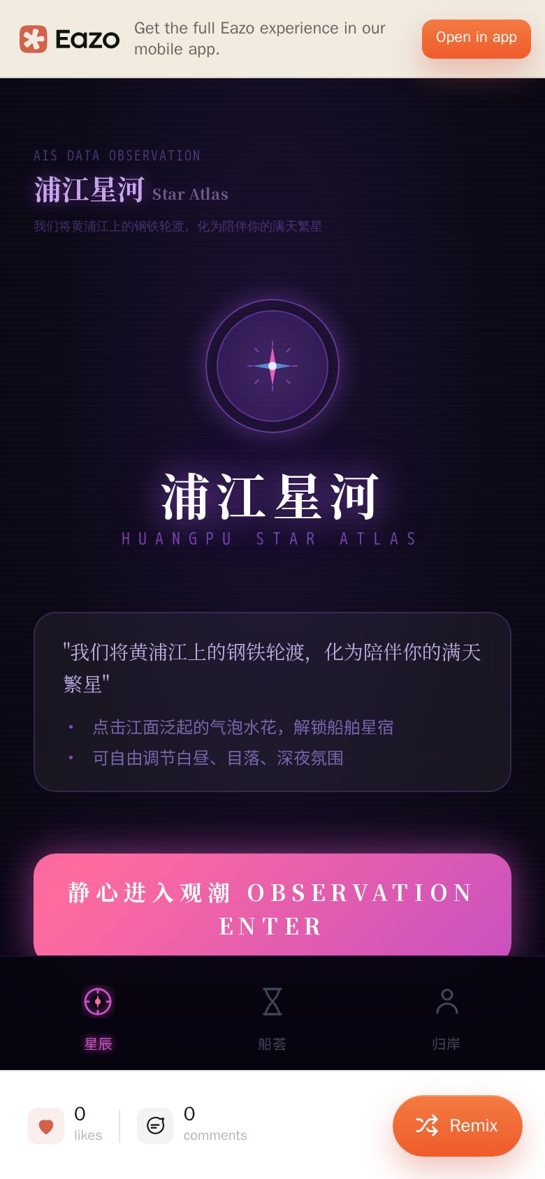 浦江星河