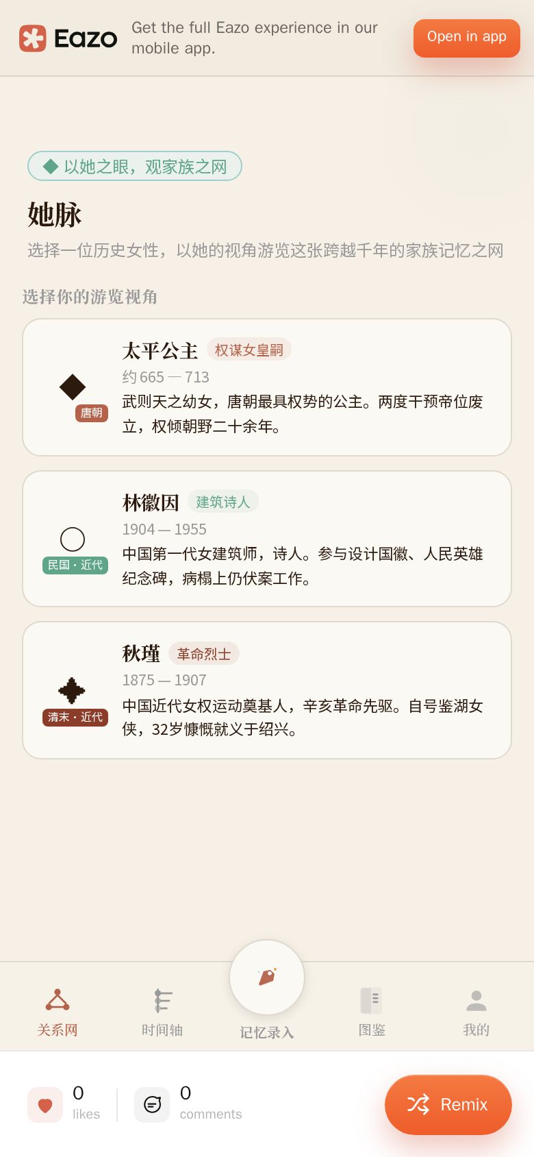 她脉-女氏族谱