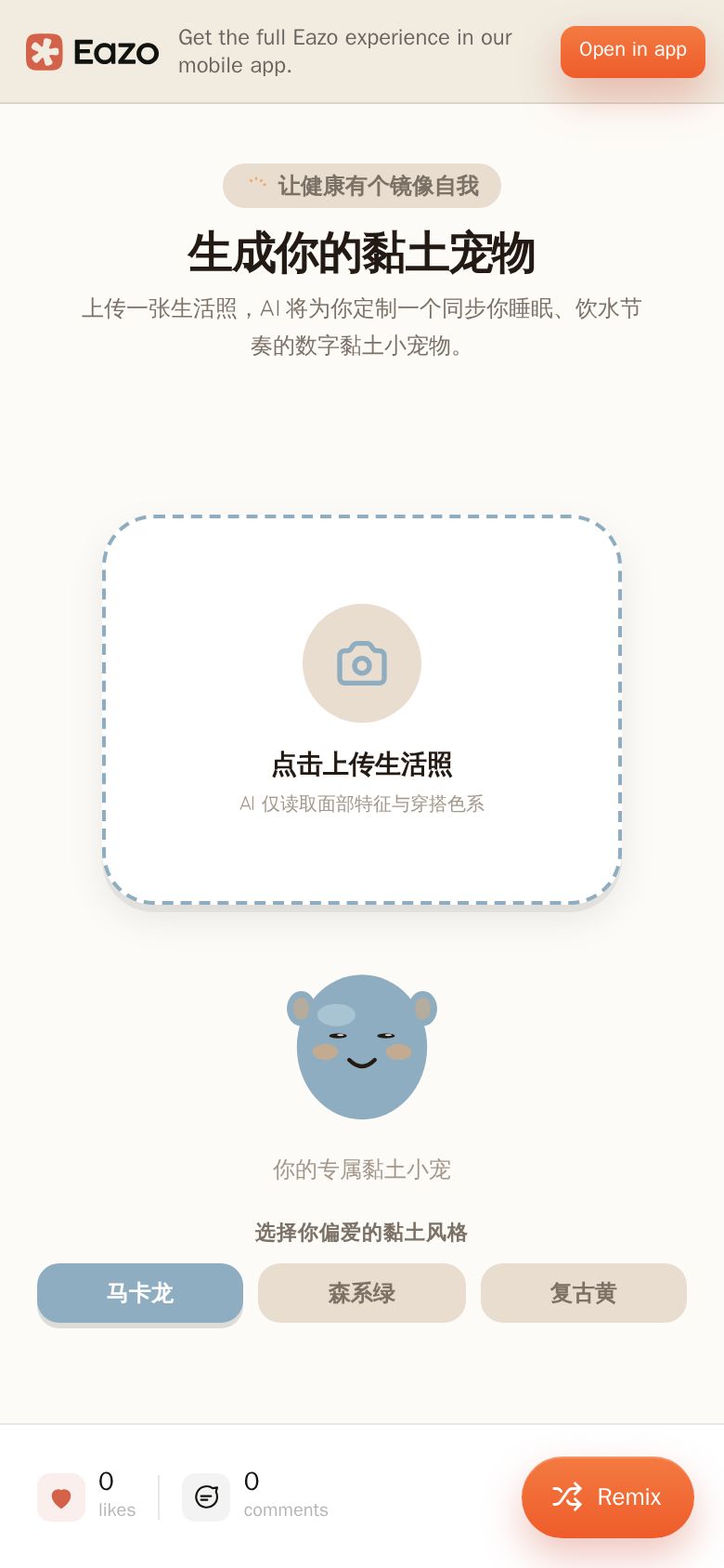 AI 漫画工厂