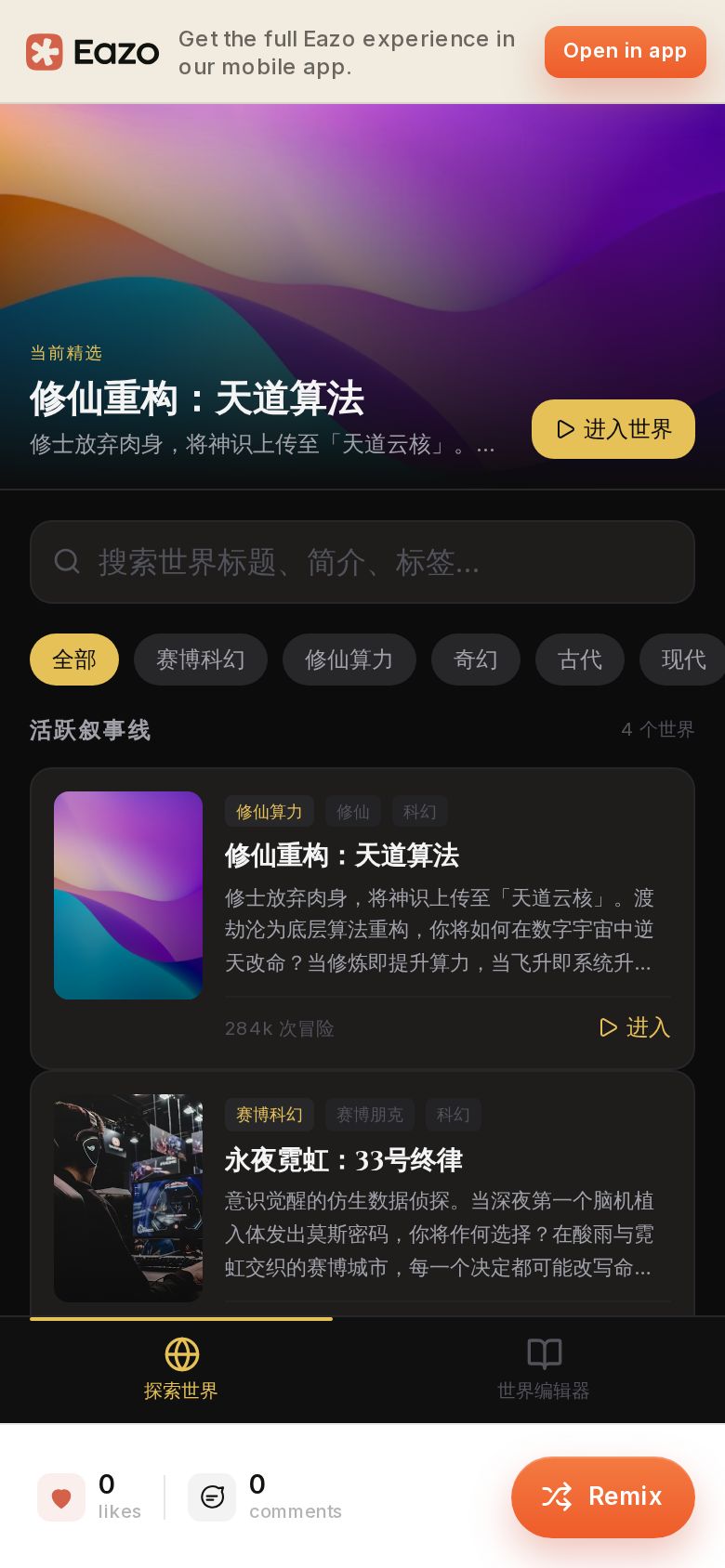 梦界