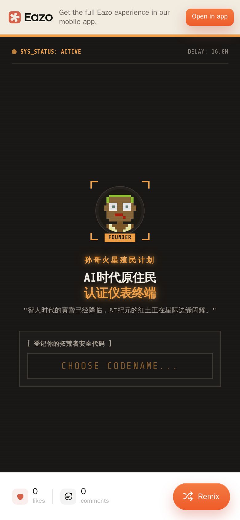 AI原住民认证