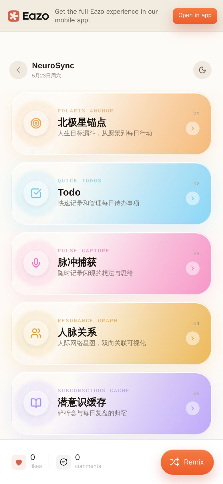 NeuroSync你的硅基分脑❗️