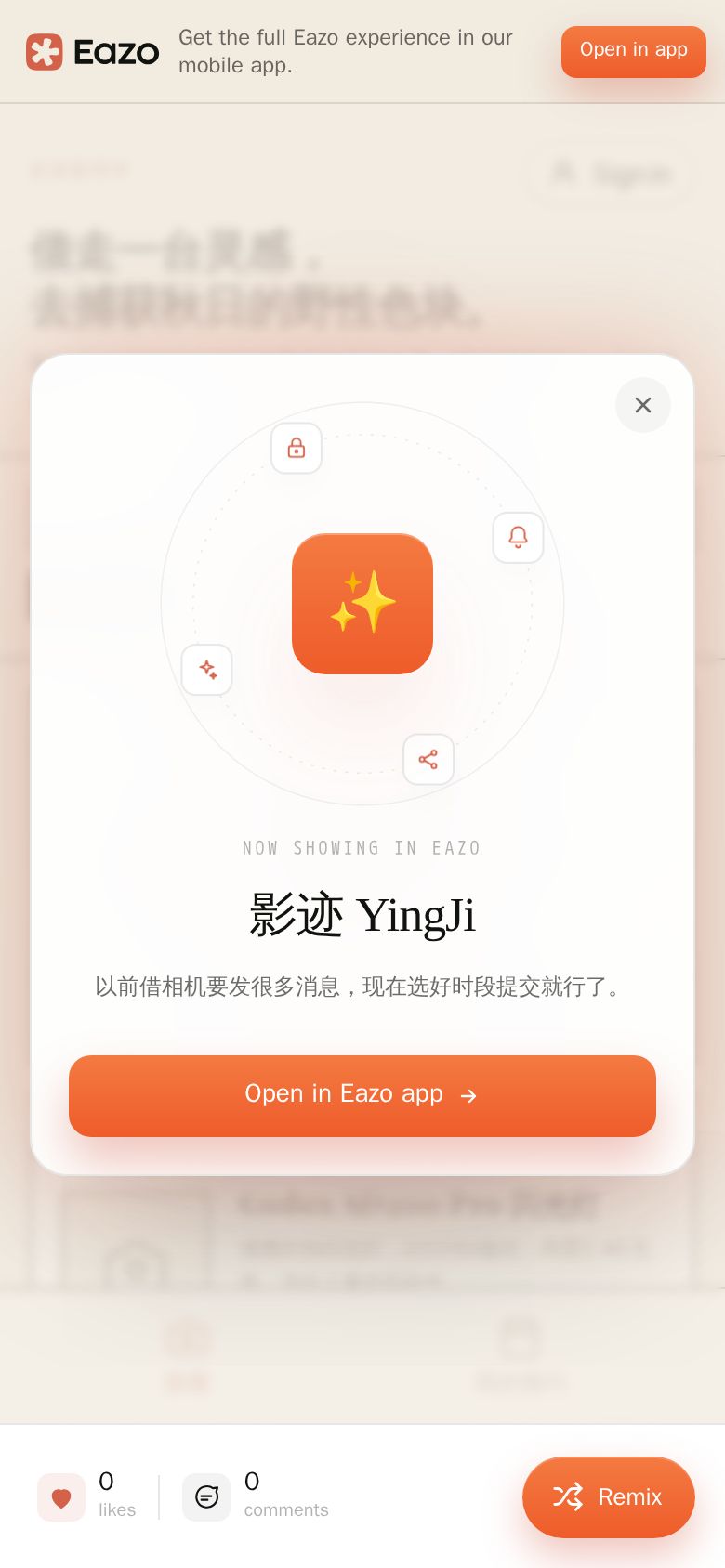 影迹 YingJi