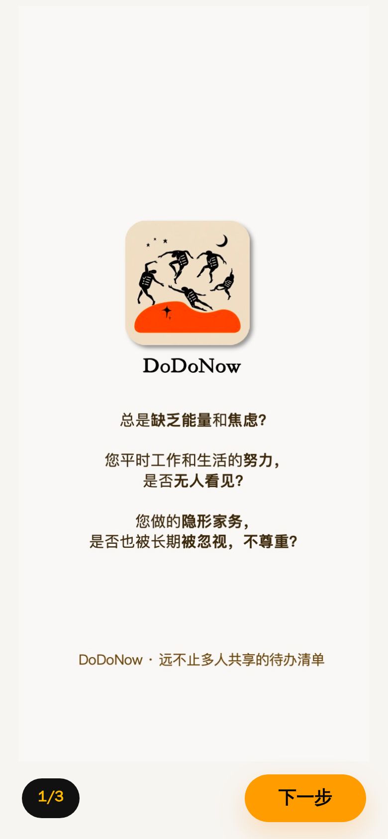 DoDoNow