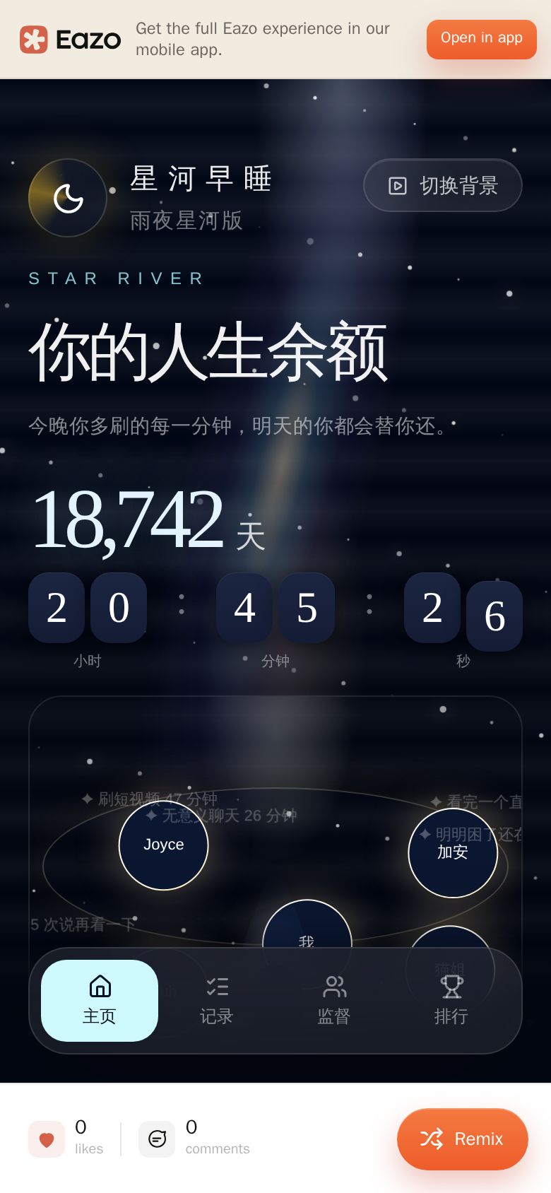 StarEmbers