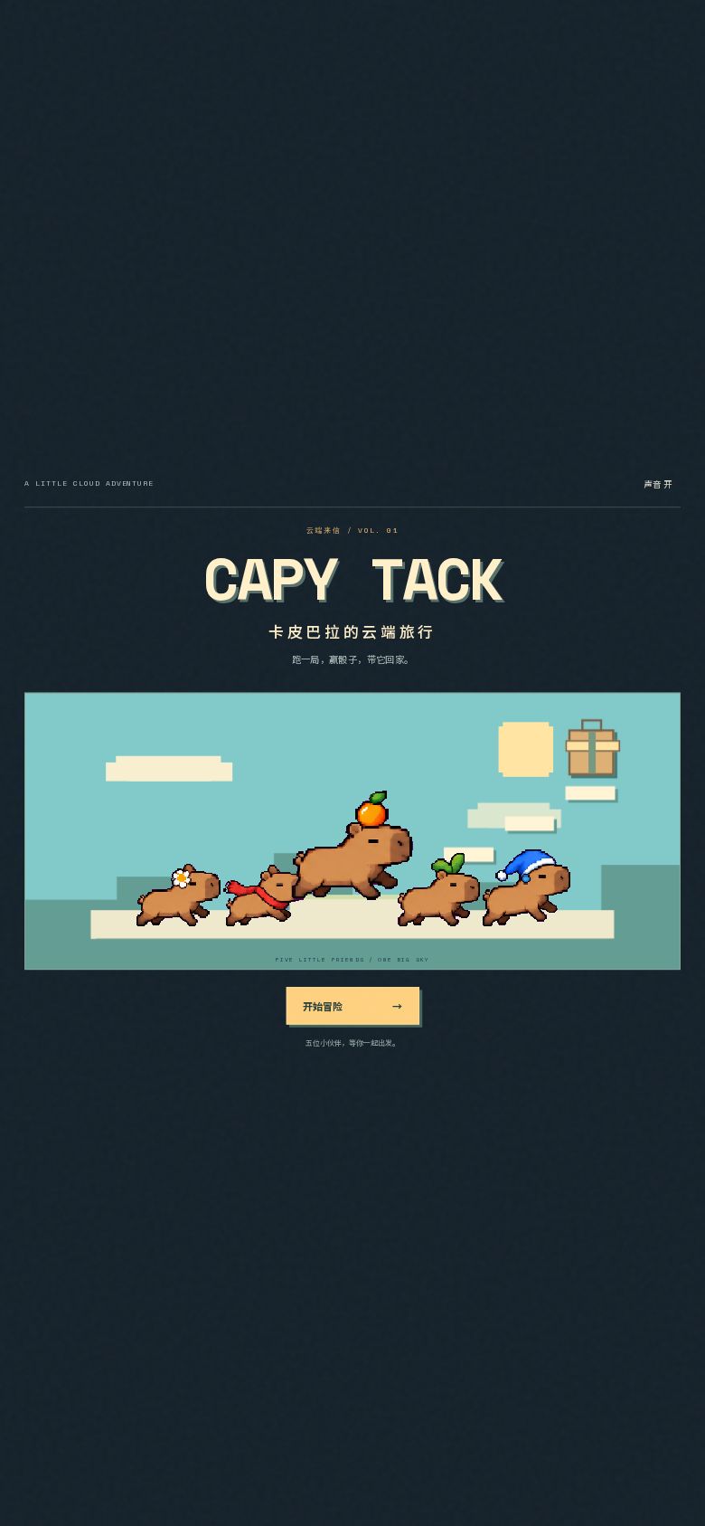 CAPY TACK