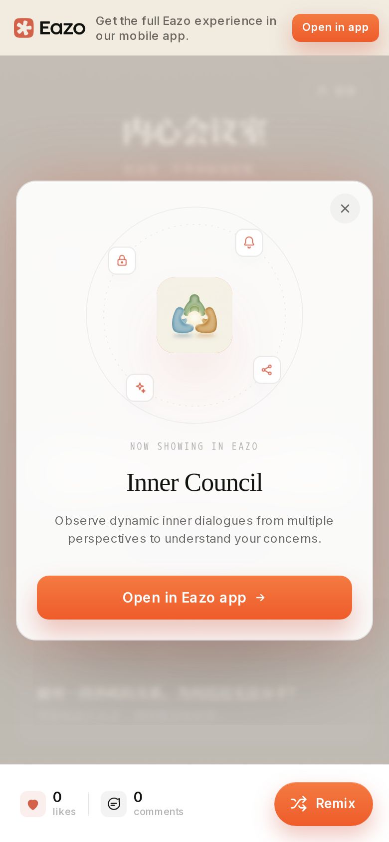 Inner Council