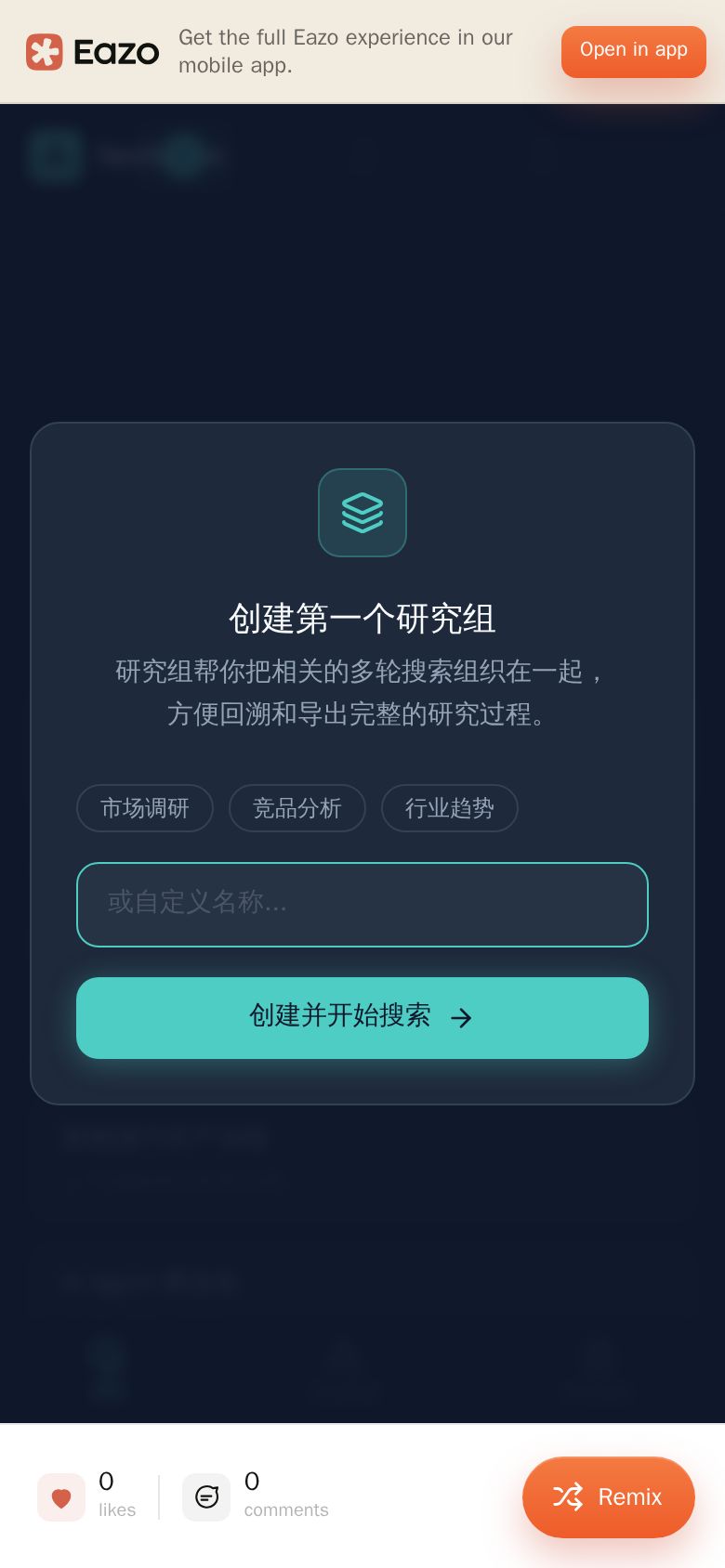 NexWeave 织枢