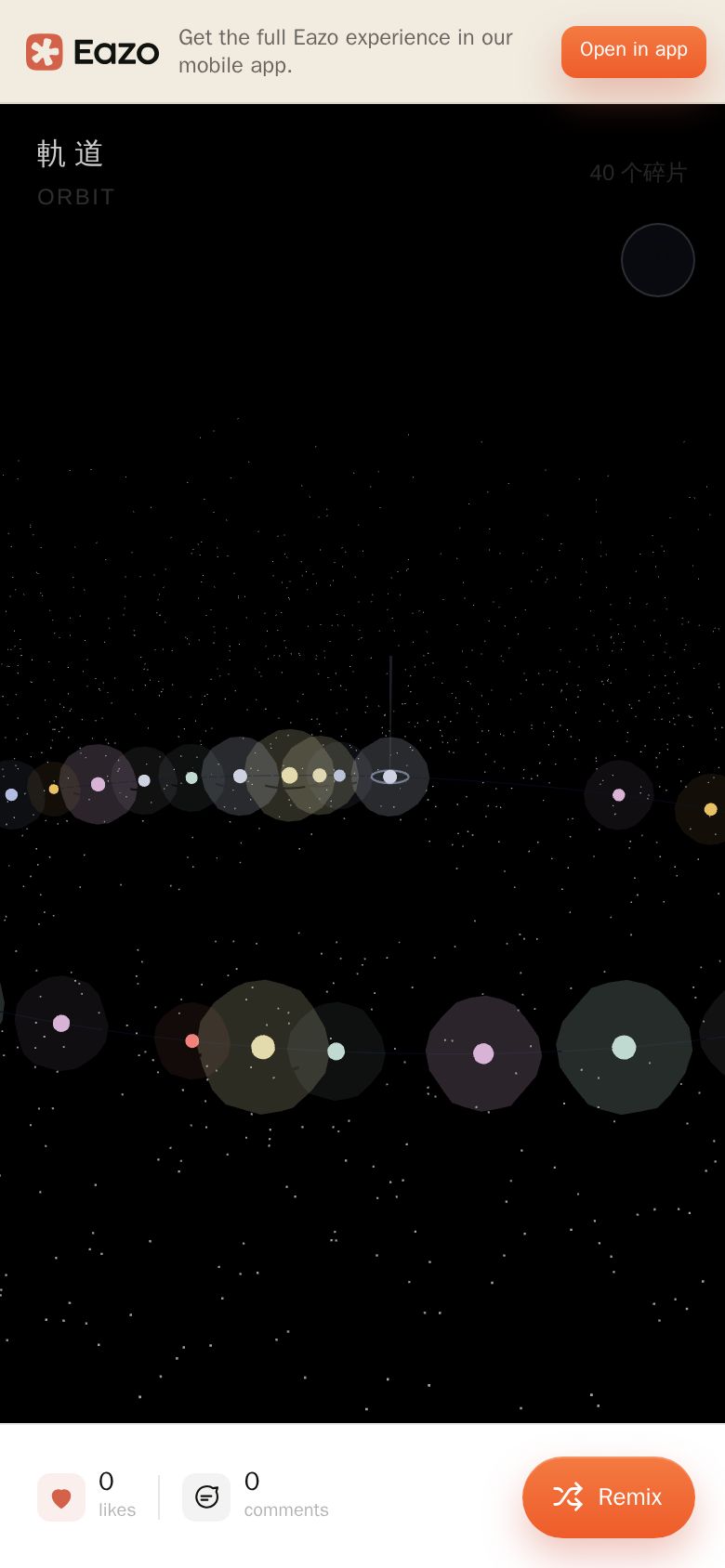 軌道 Orbit