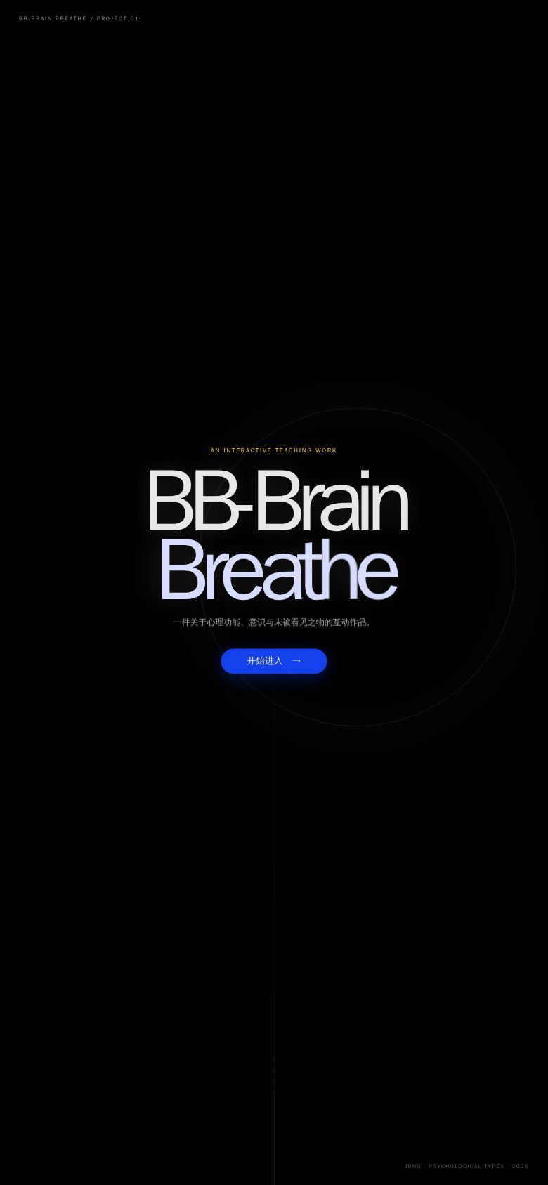 BB-Brain Breathe