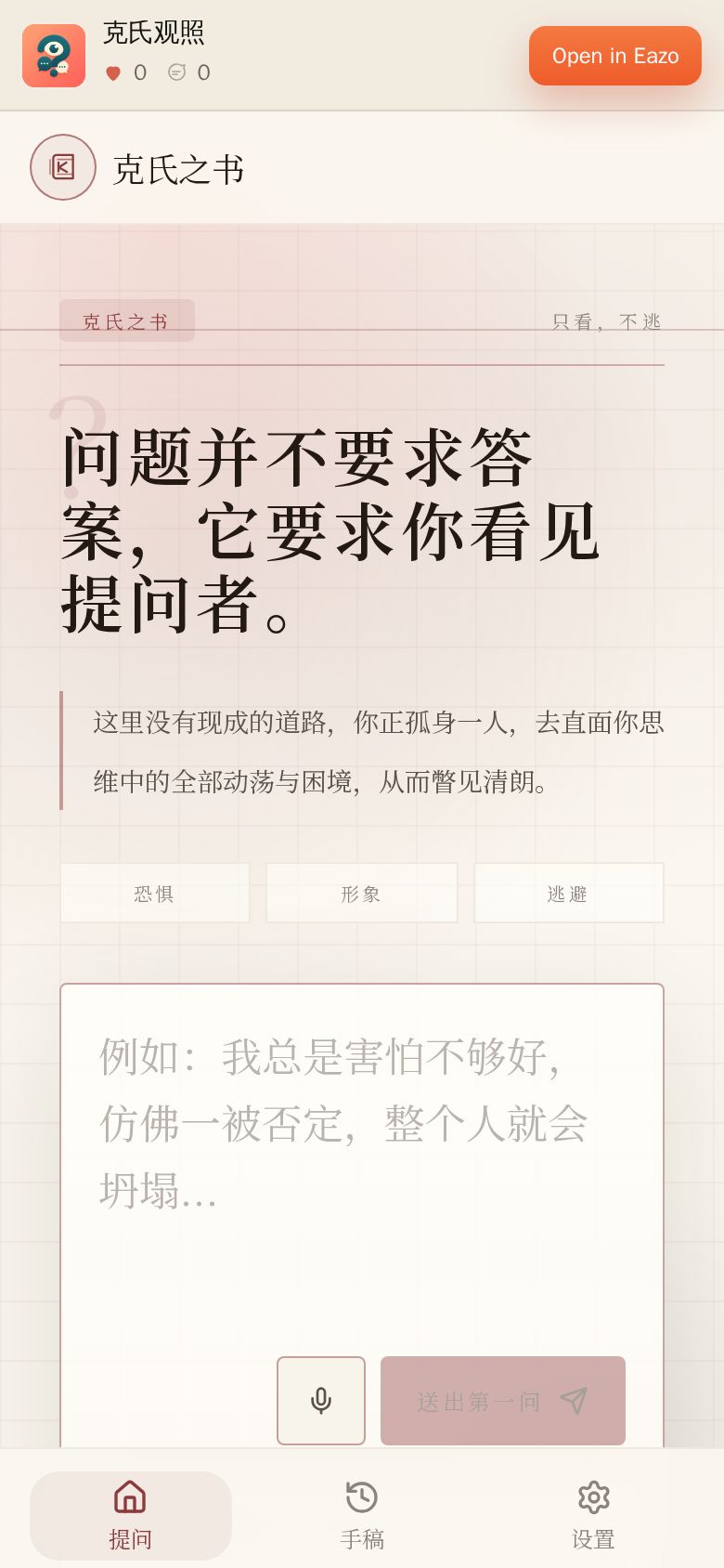 克氏观照