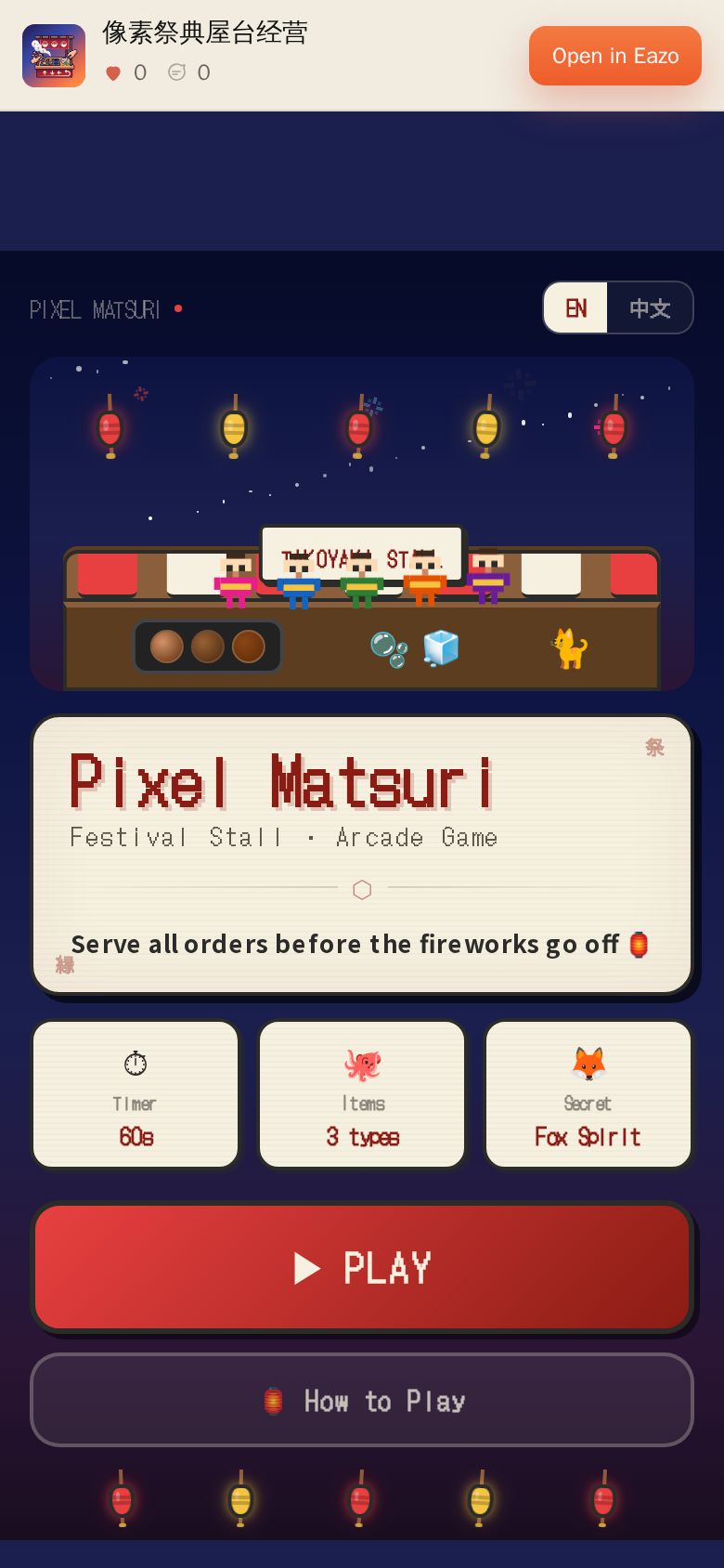 Pixel Festival Stall Management