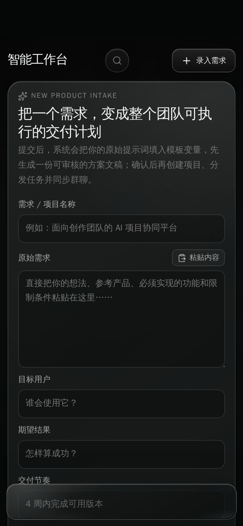 Bin code 工作台