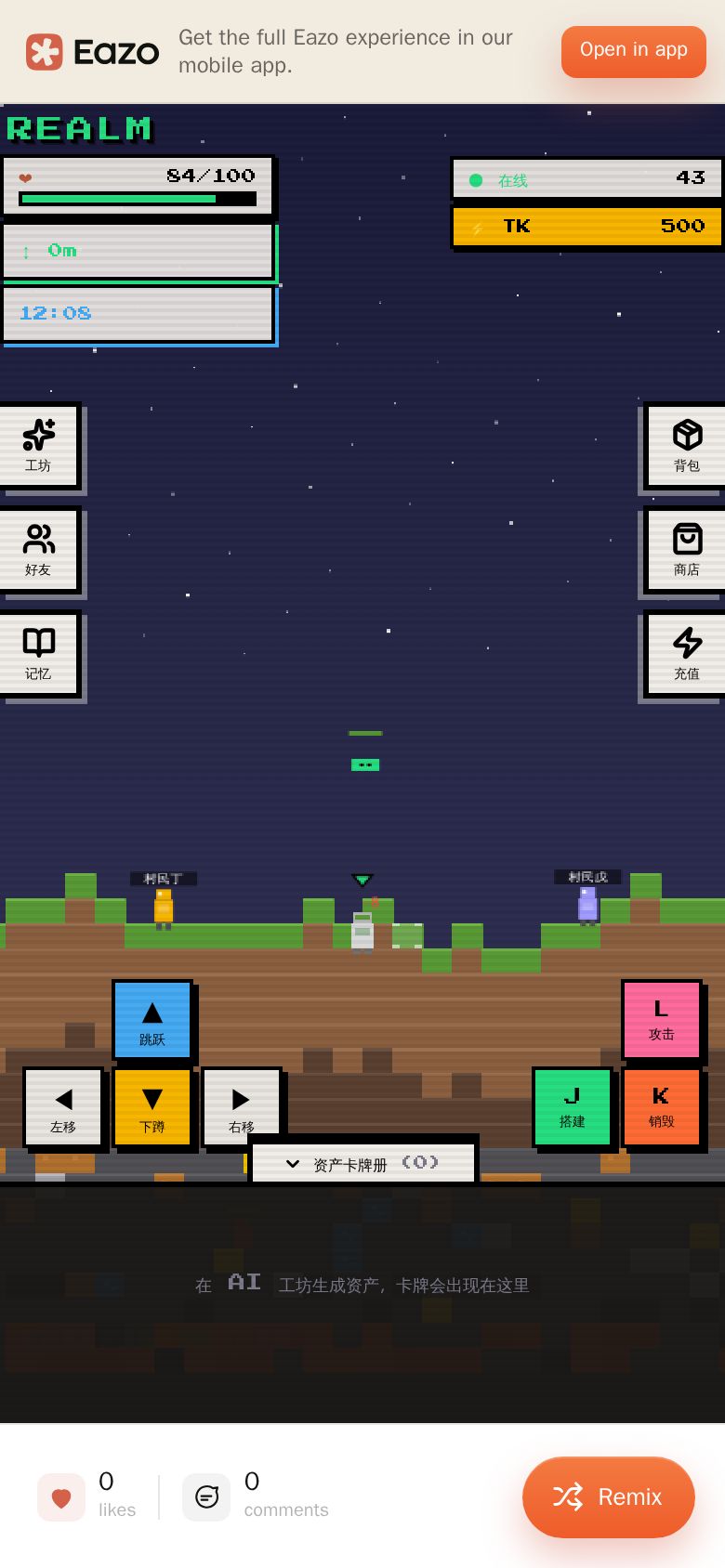 创界 Realm