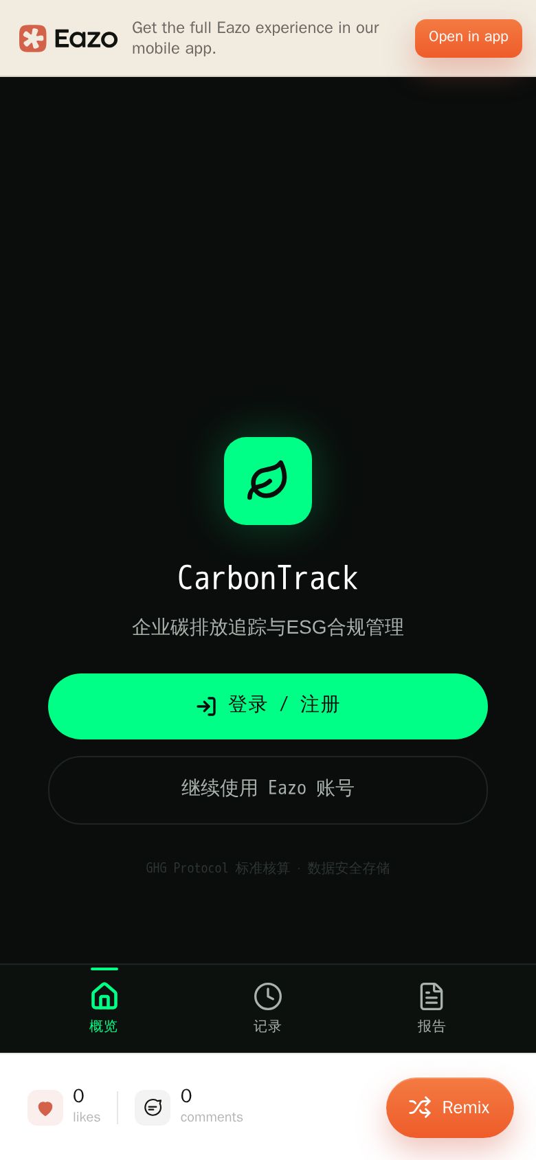 CarbonTrack