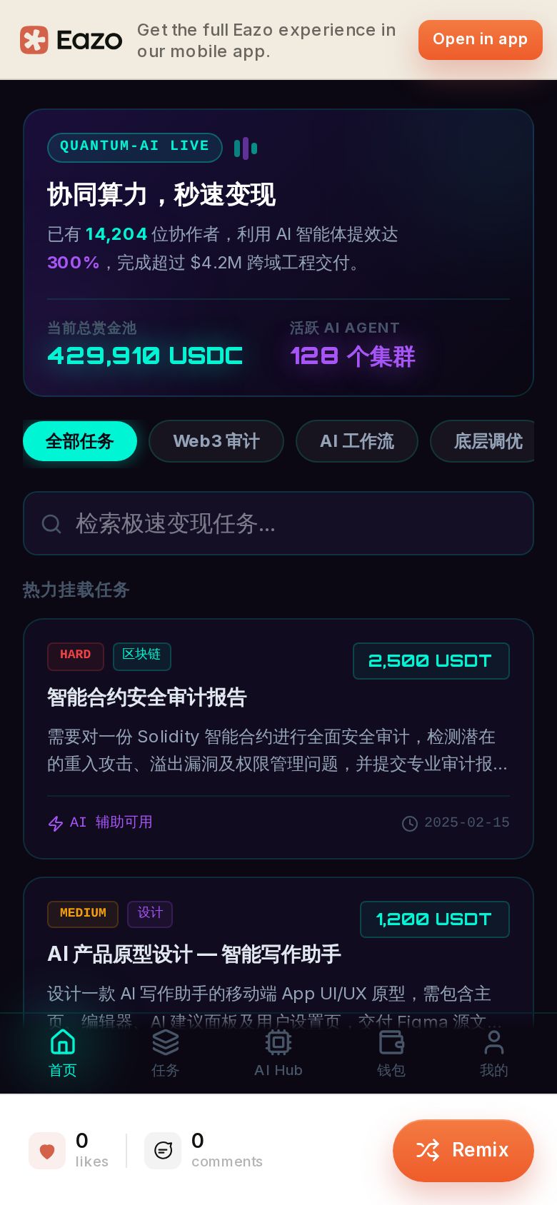 SuperOPC 世界