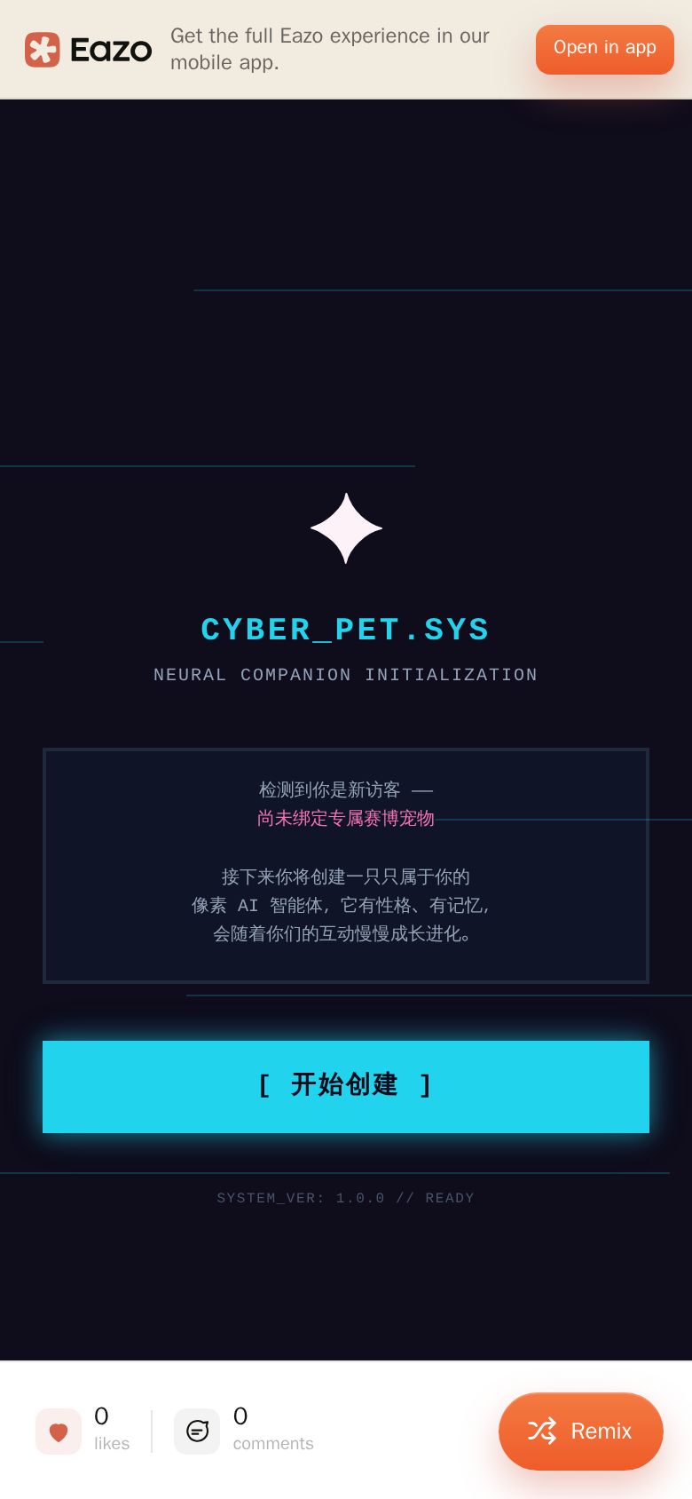 赛博宠物世界
