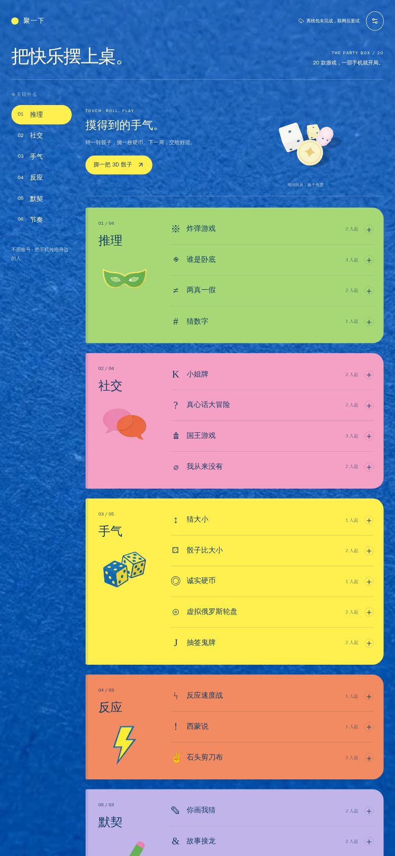 聚一下