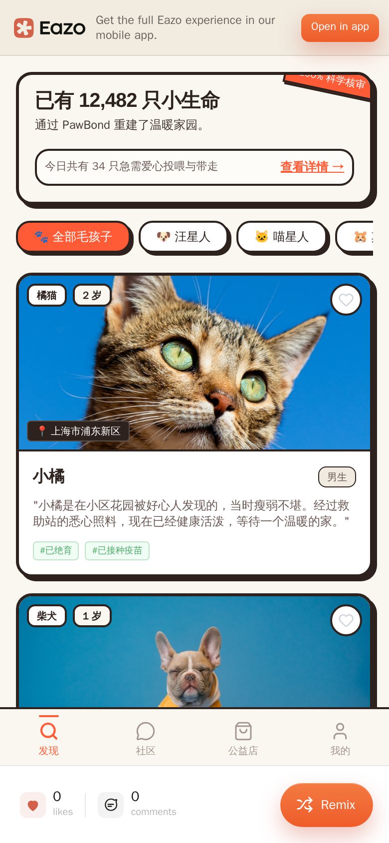星宠 PetGuard