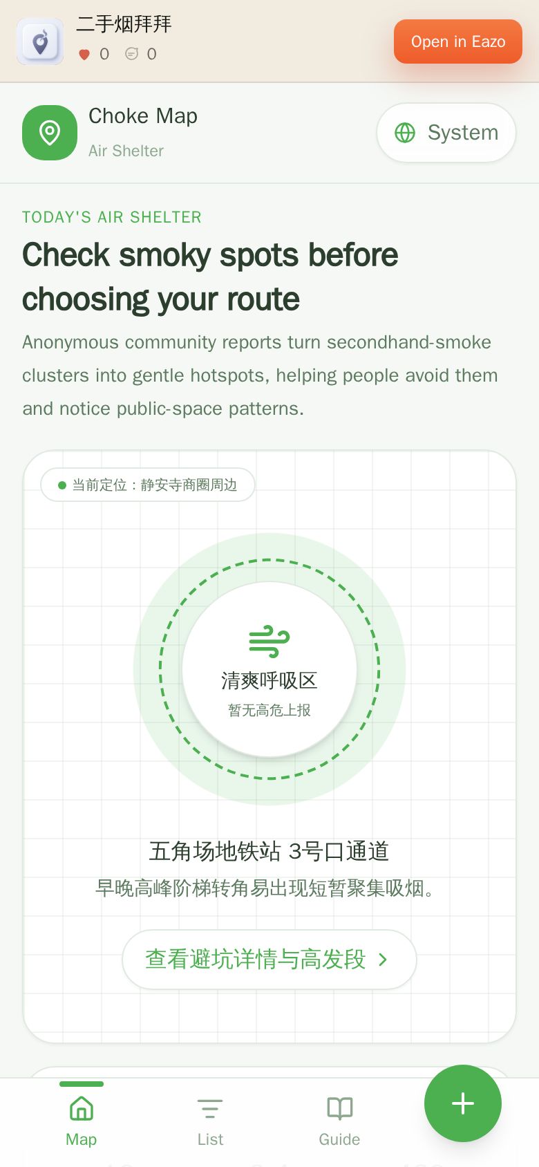 二手烟拜拜