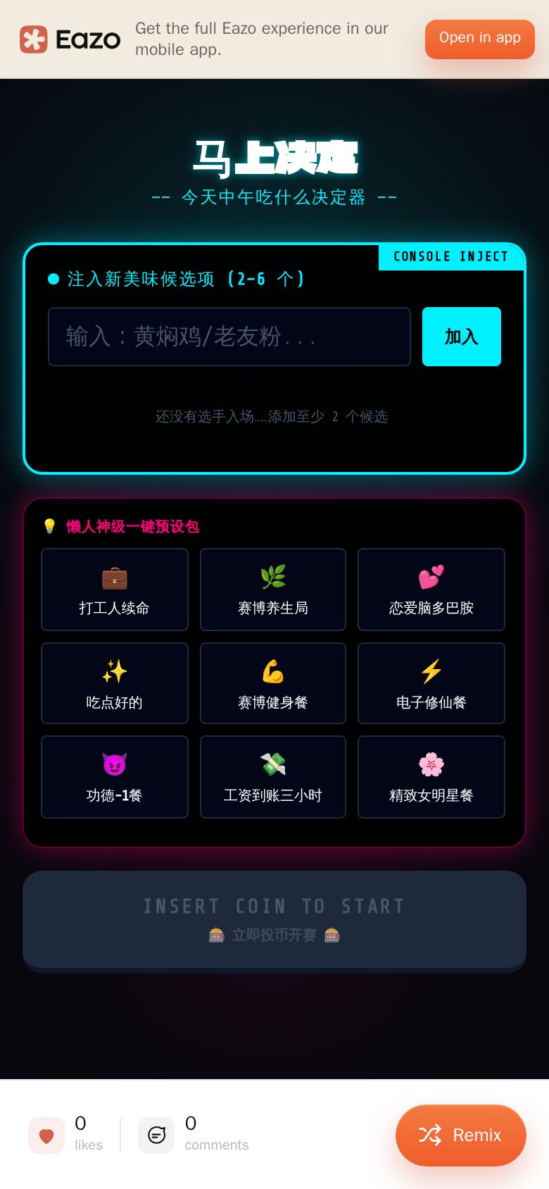 赛博赛马场