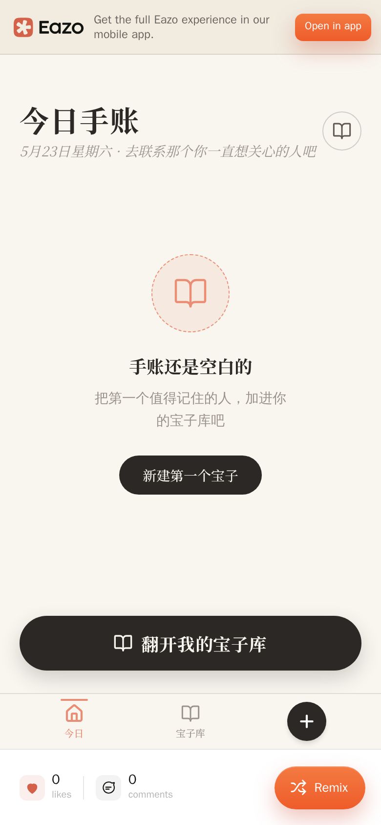 这个宝子能聊吗