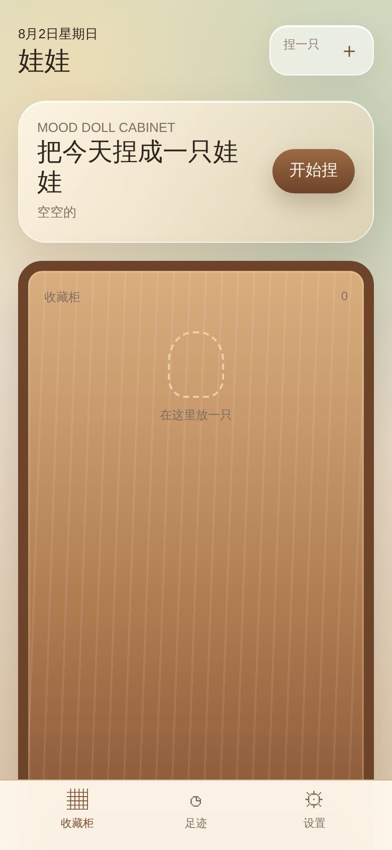 情绪娃娃