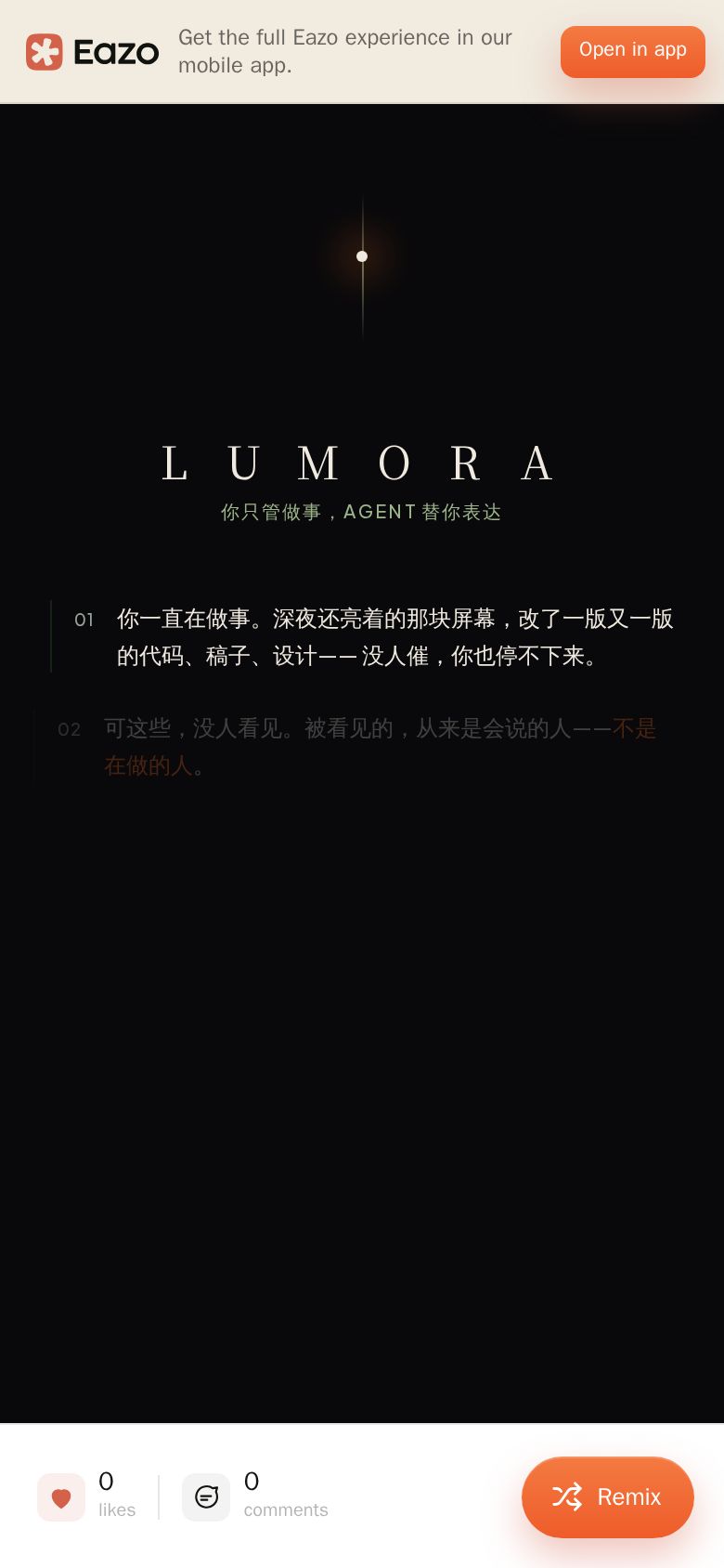 Lumora