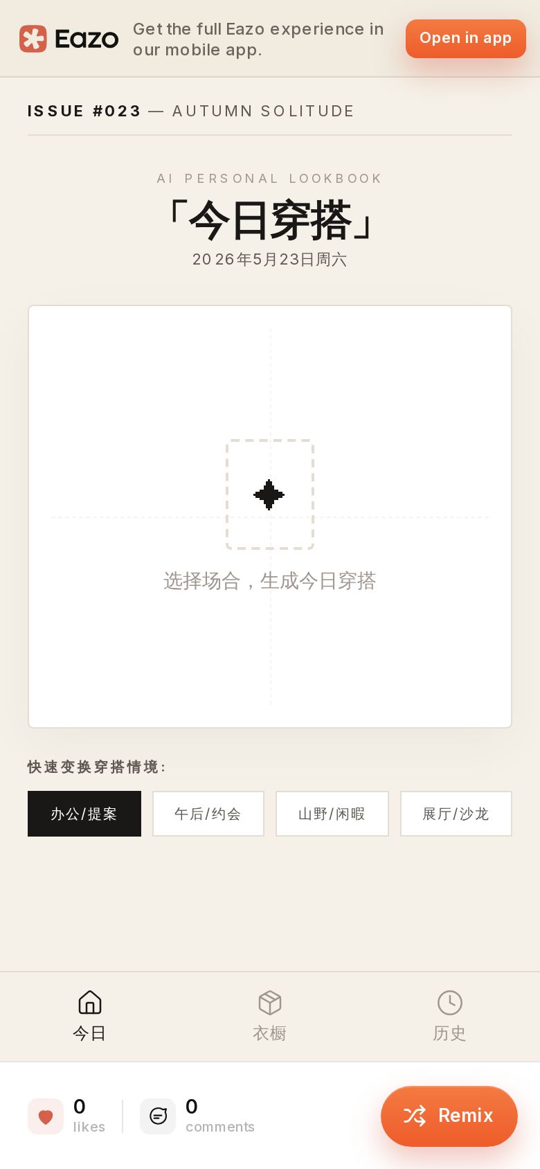 私季 Siji