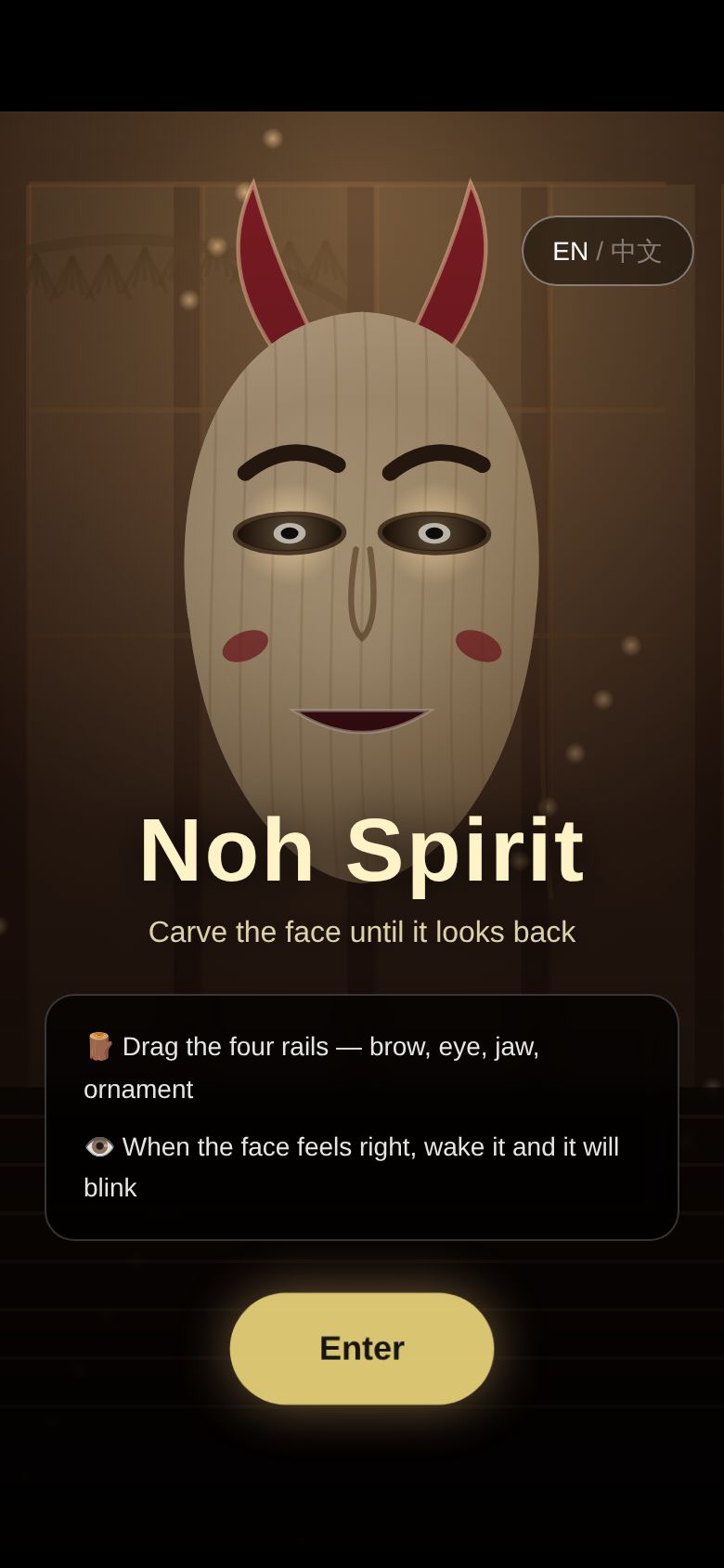 Noh Spirit