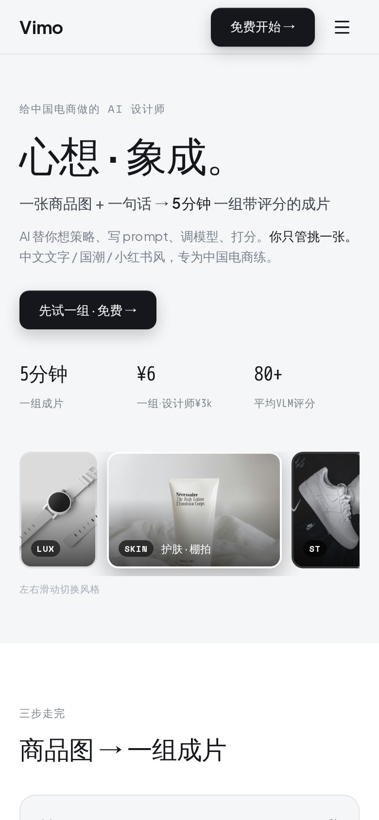 Vimo
