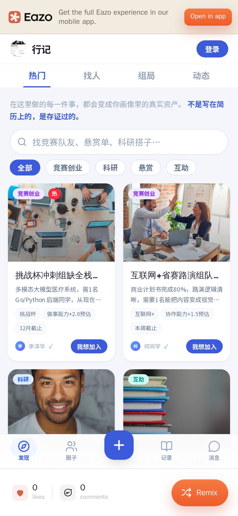 行记