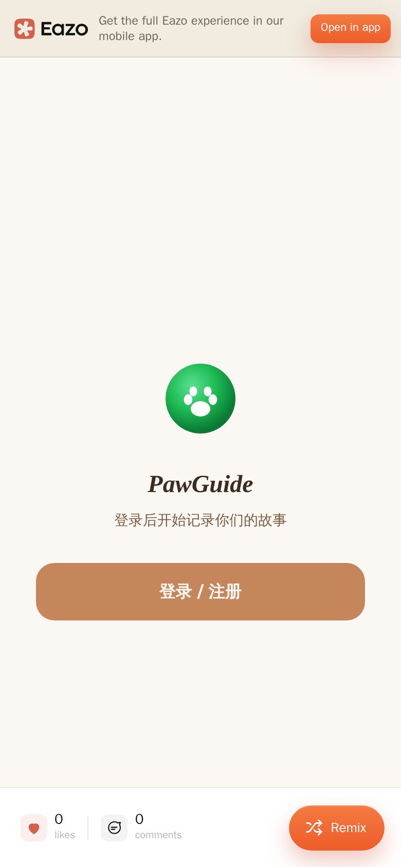 PawGuide