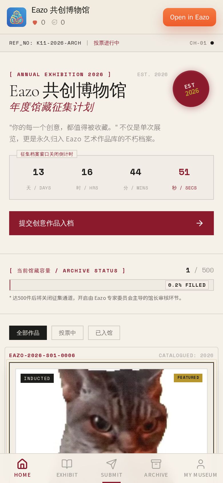 Eazo 共创博物馆